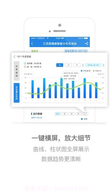 小固云窗监控平台截图3