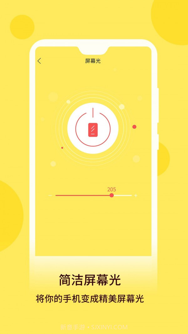 万用手电筒截图4 万用手电筒截图4