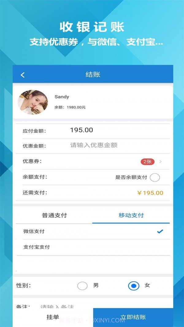 迅航云店截图2 迅航云店截图2