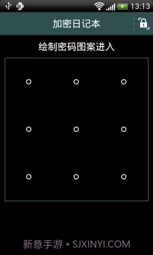 加密日记本v3.3截图1