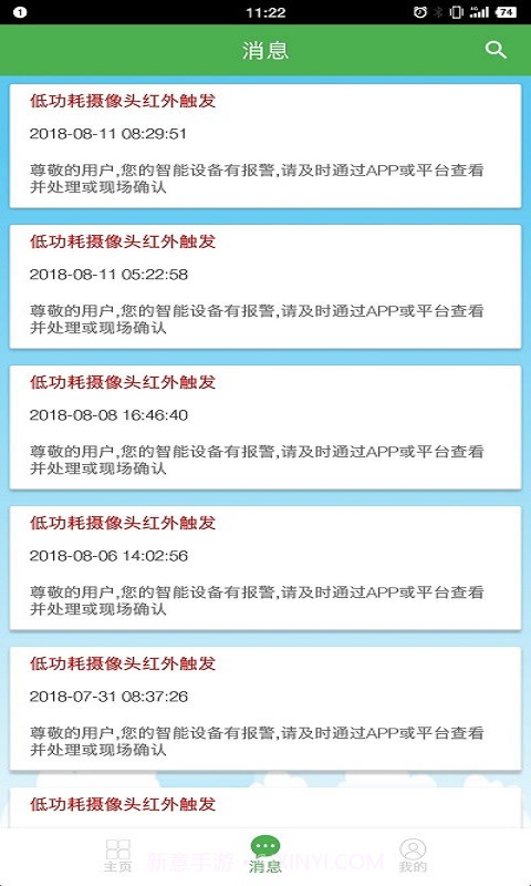 恒通智能截图1 恒通智能截图1