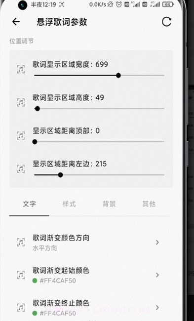 状态栏歌词助手截图1