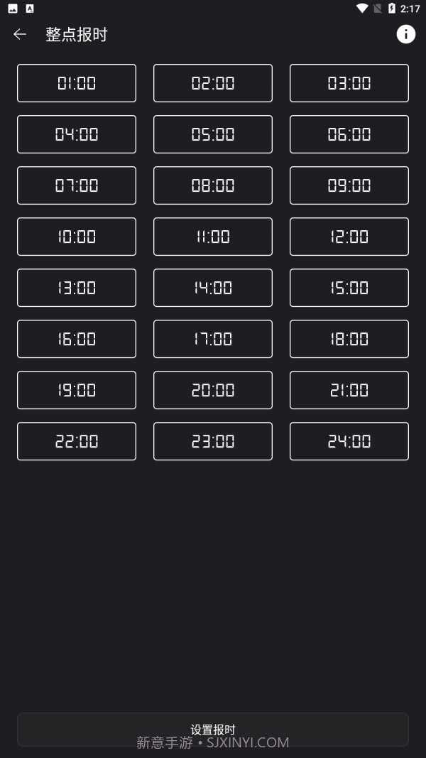 时间悬浮窗截图3 时间悬浮窗截图3