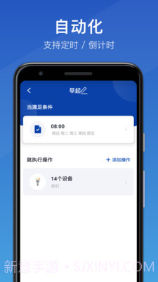 三思智慧生活截图5 三思智慧生活截图5