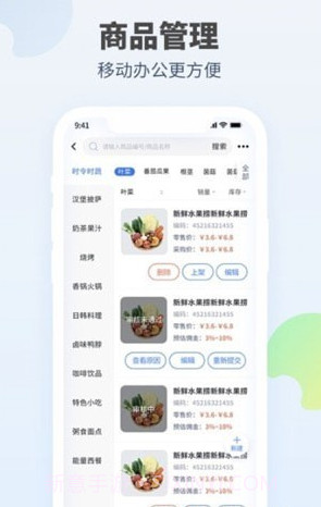 口袋驴供应商截图3