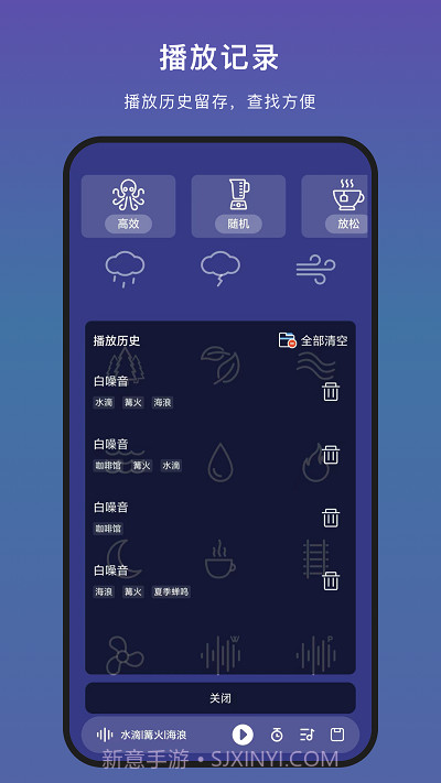 助眠神器pro截图4 助眠神器pro截图4