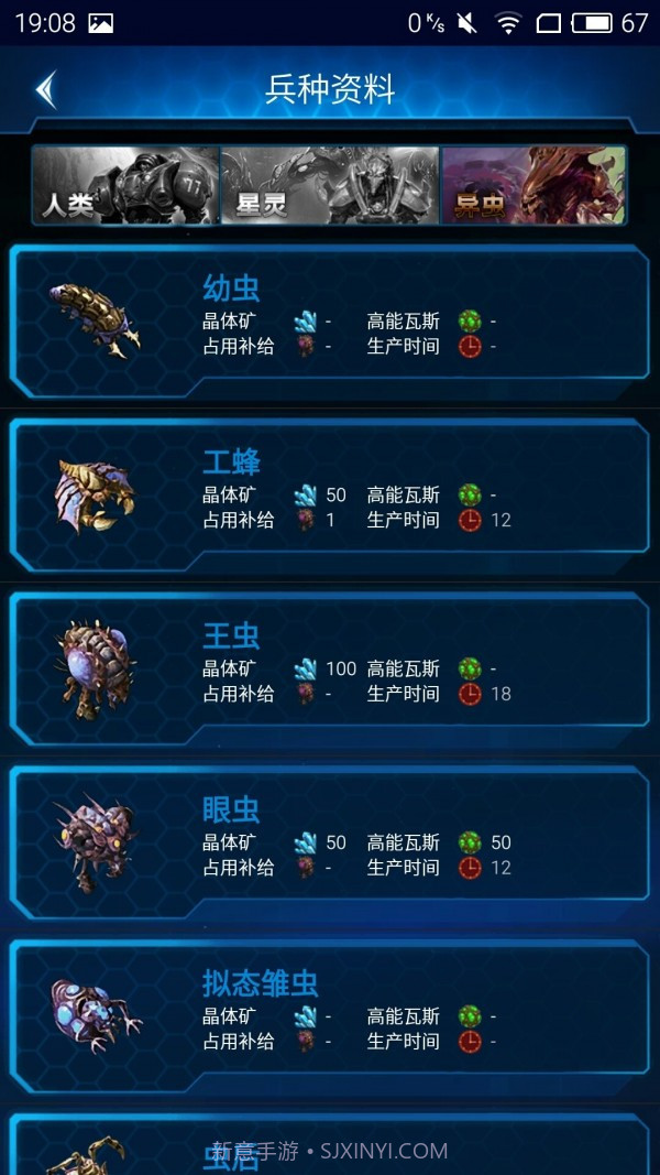 随身星际副官官方版截图5 随身星际副官官方版截图5