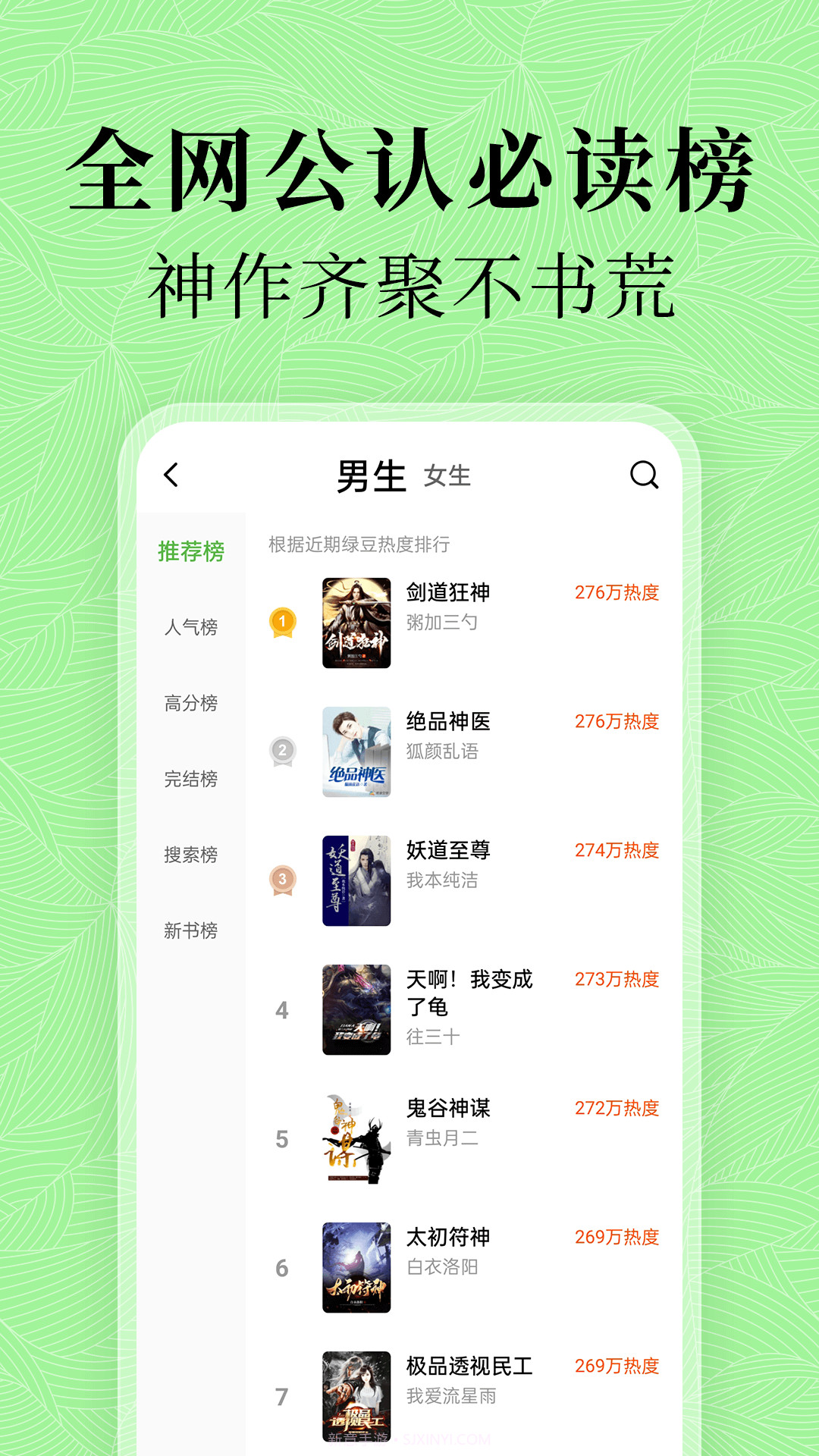 绿豆免费小说截图3 绿豆免费小说截图3