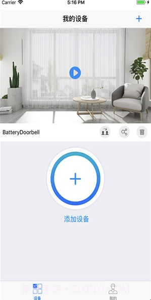 指间灵眸(指间智慧门铃)V1.0.1 截图3 指间灵眸(指间智慧门铃)V1.0.1 截图3
