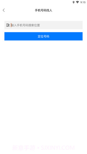 易寻定位截图1 易寻定位截图1