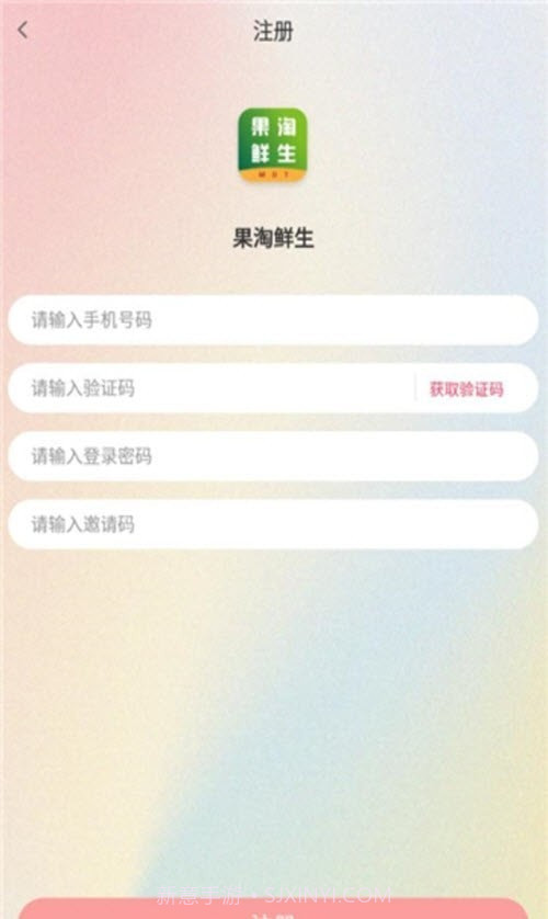 果淘鲜生截图2 果淘鲜生截图2