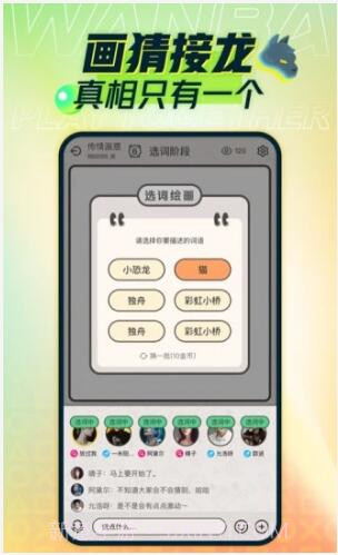 玩吧截图2 玩吧截图2