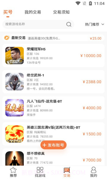 3011游戏折扣平台截图2