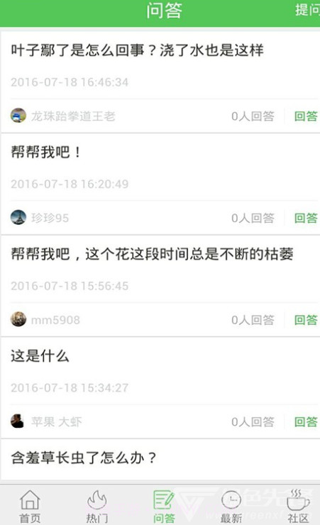 养花大全(养花大全下载安装)v4.0.3 安卓正式版截图4