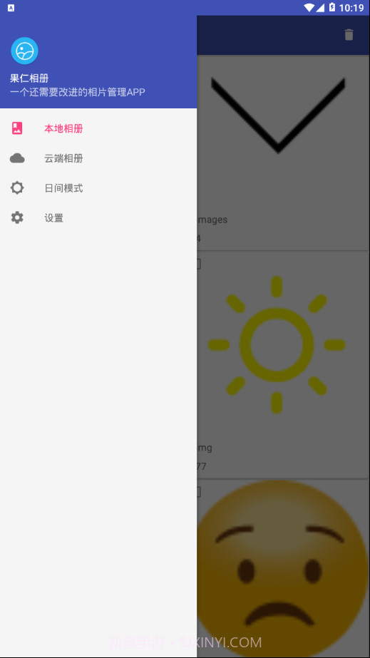 果仁相册APP截图4 果仁相册APP截图4
