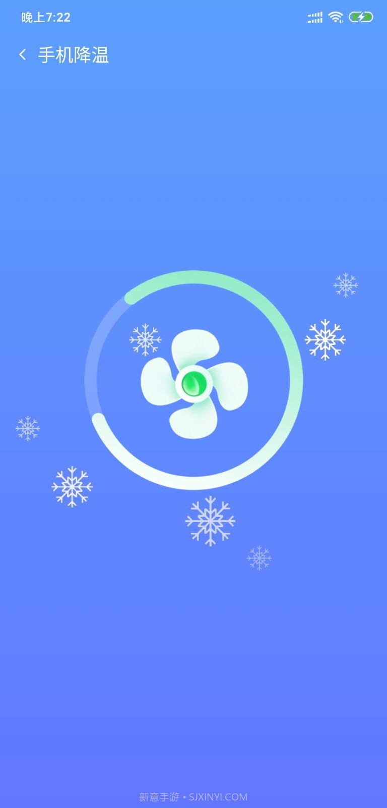 一键极清截图4 一键极清截图4