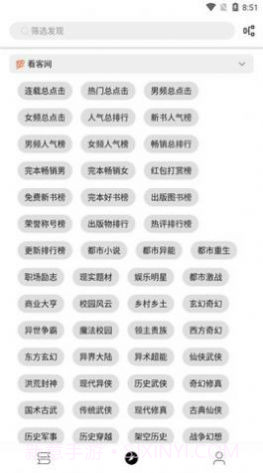 神器阅读截图2 神器阅读截图2