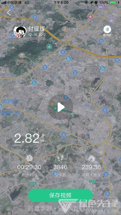 想链你(身体运动数据情况)V4.0 安卓手机版截图2