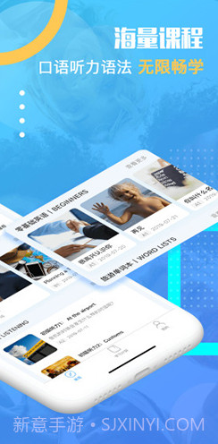 有伴英语(有伴英语翻译中文)V1.5.6 安卓正式版截图3