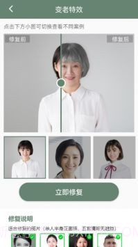 照片修复专家截图1