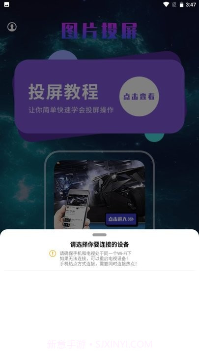 风信影视投屏截图1 风信影视投屏截图1