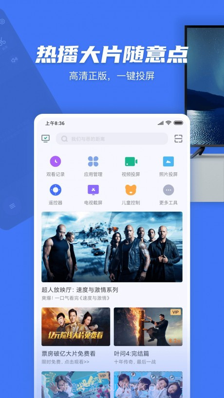 电视超人截图2 电视超人截图2