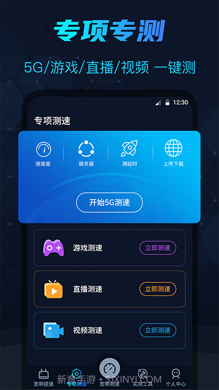 WIFI测网速在线测试截图2 WIFI测网速在线测试截图2