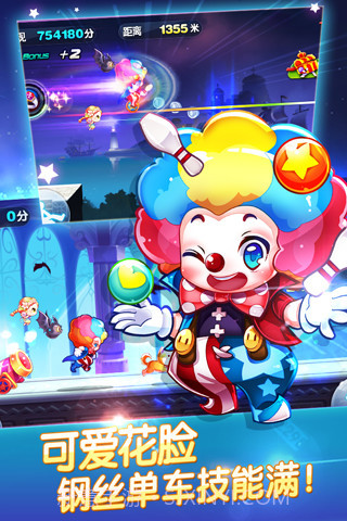 天天酷跑辅助器截图5