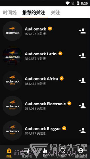 audiomack(audiomack步非烟)V5.7.4 安卓中文版截图3