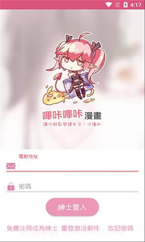 picACGapp正式版最新版截图2 picACGapp正式版最新版截图2