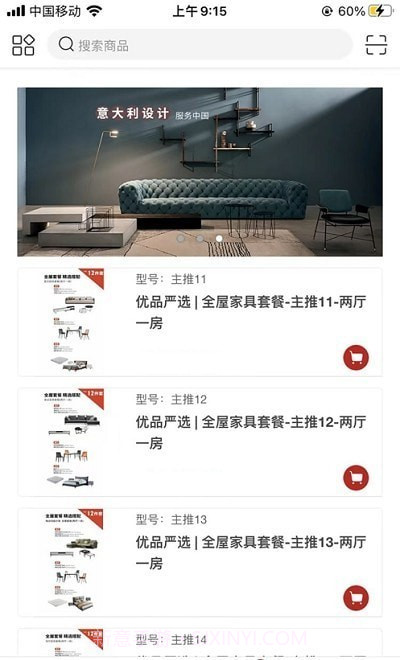 精家居网截图2 精家居网截图2