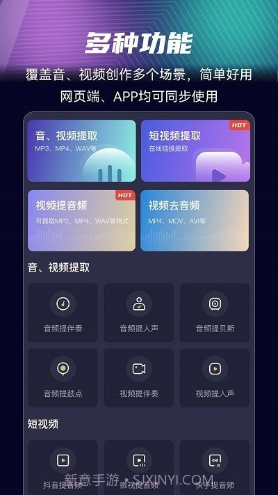 音分轨截图2