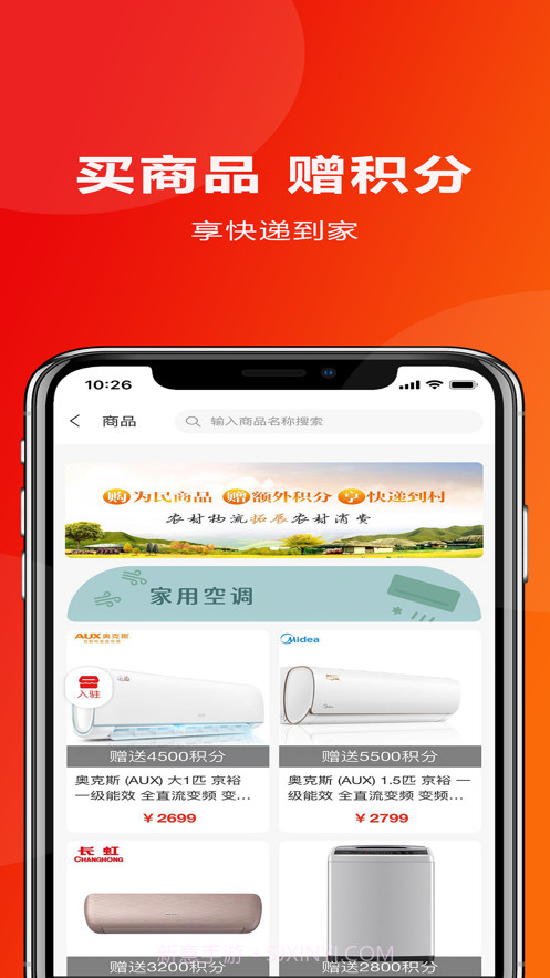 为农村村通截图3 为农村村通截图3