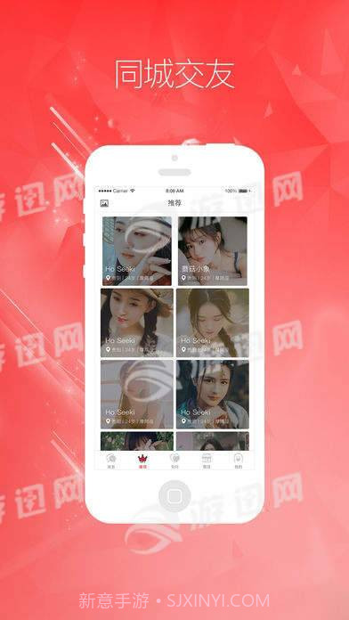 勾对交友官方截图1