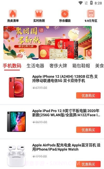 339乐园购物截图3