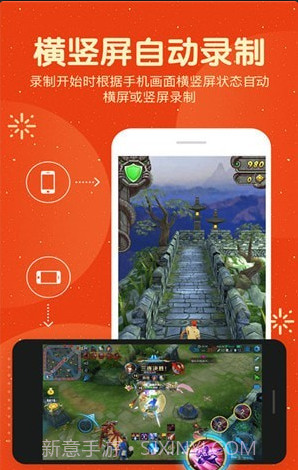 爱录屏大师截图3