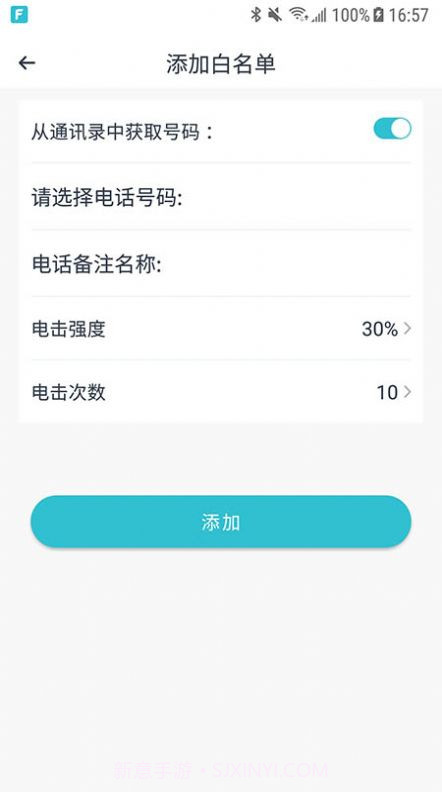 wiseband习惯修正截图2 wiseband习惯修正截图2