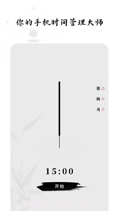 时间打卡截图1 时间打卡截图1