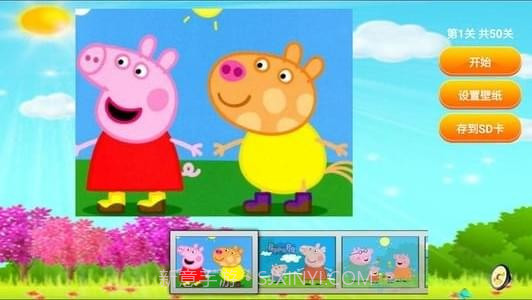 小猪佩奇拼拼图截图1 小猪佩奇拼拼图截图1