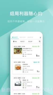 集石桌游截图4