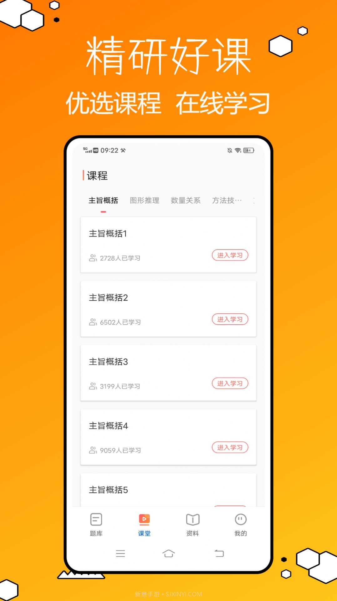 事业编截图1