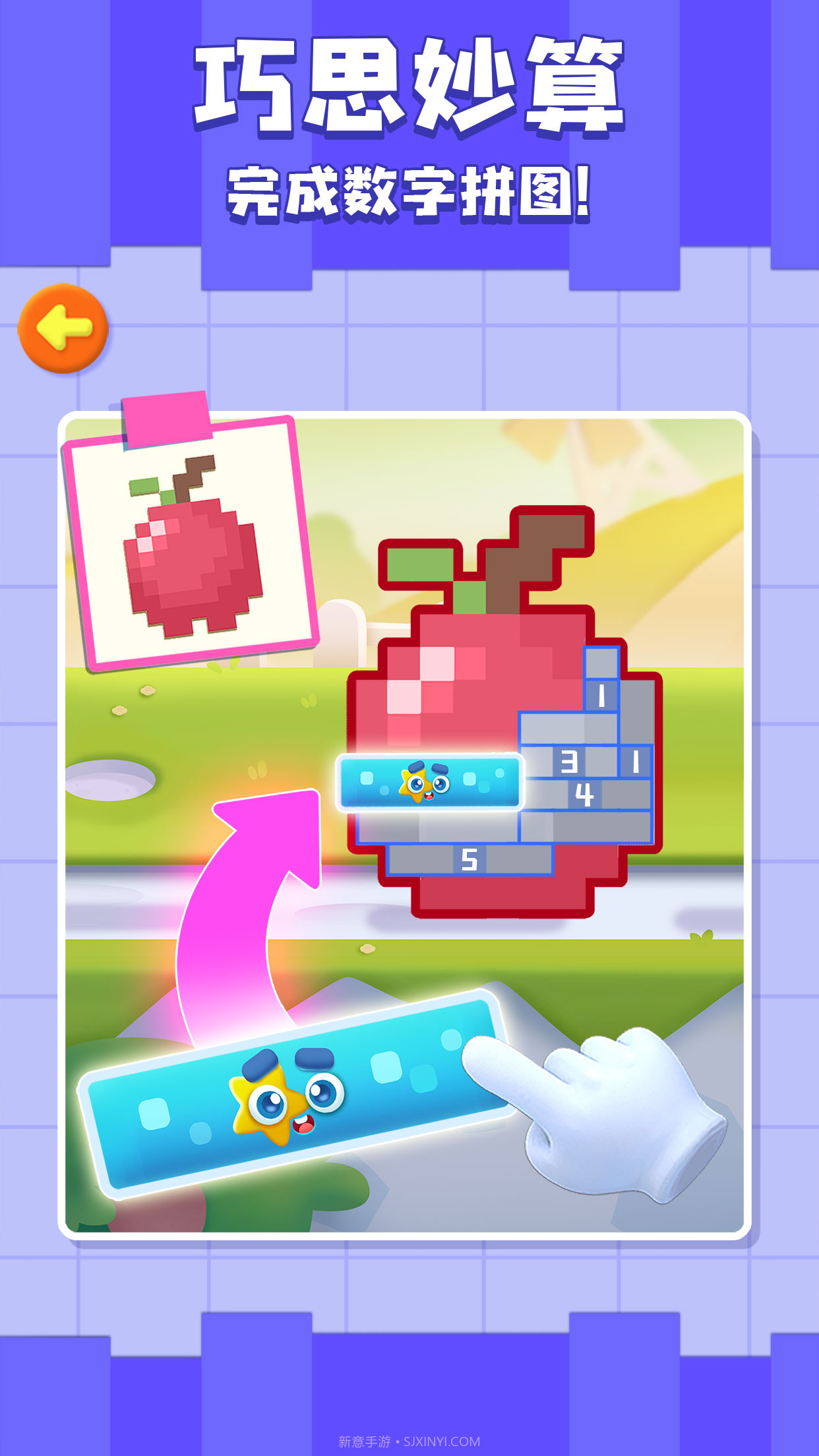 神奇数字宝宝截图3 神奇数字宝宝截图3