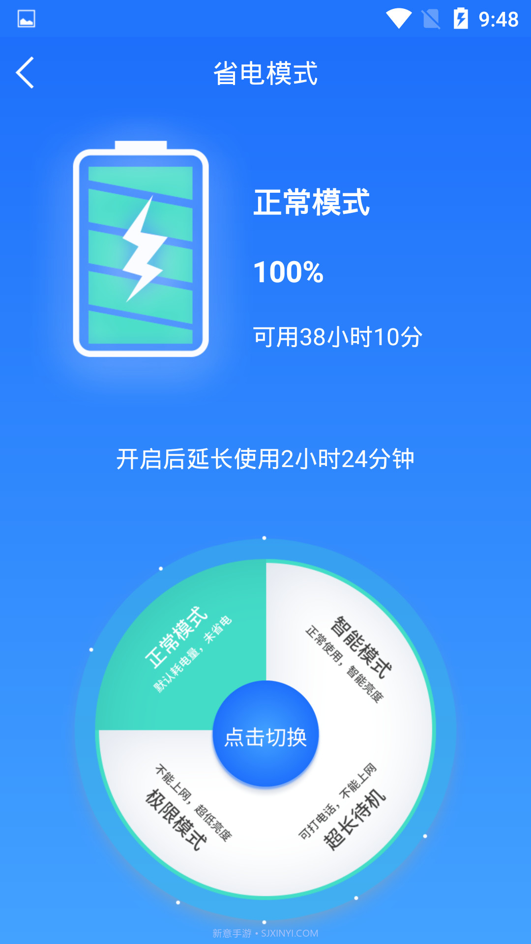 电池监测修复管家截图5 电池监测修复管家截图5