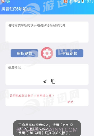yx助手app截图2 yx助手app截图2