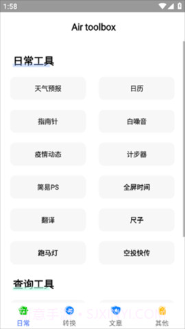 airbox软件2023截图1 airbox软件2023截图1