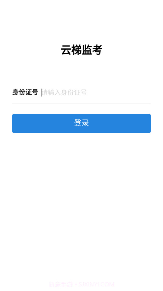 云梯监考截图1 云梯监考截图1