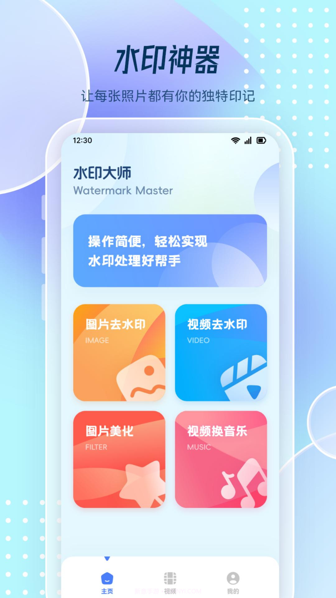 图片去水印处理工坊截图3 图片去水印处理工坊截图3