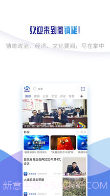 微镇雄截图1 微镇雄截图1