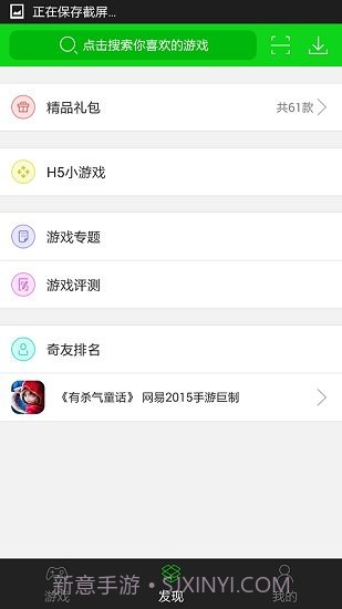 3677游戏盒子(闯关游戏资源)V1.1 安卓正式版截图1 3677游戏盒子(闯关游戏资源)V1.1 安卓正式版截图1