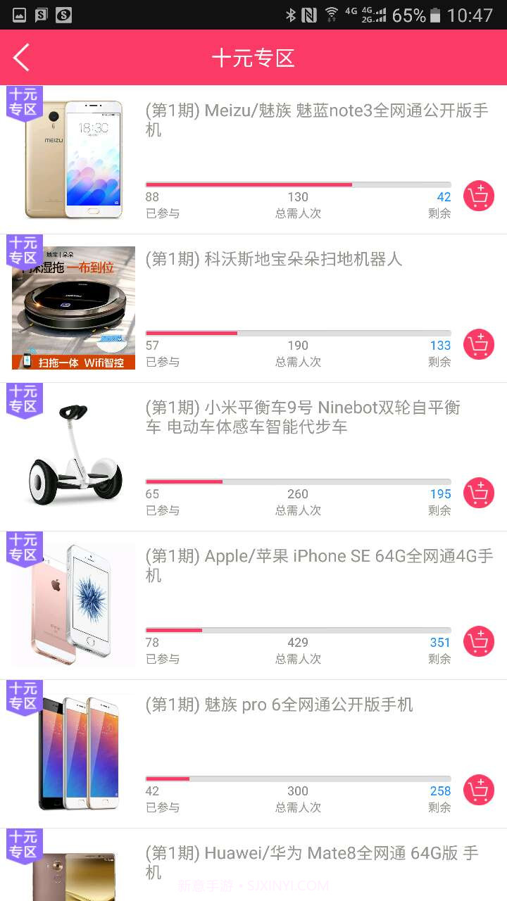佰分购截图2 佰分购截图2